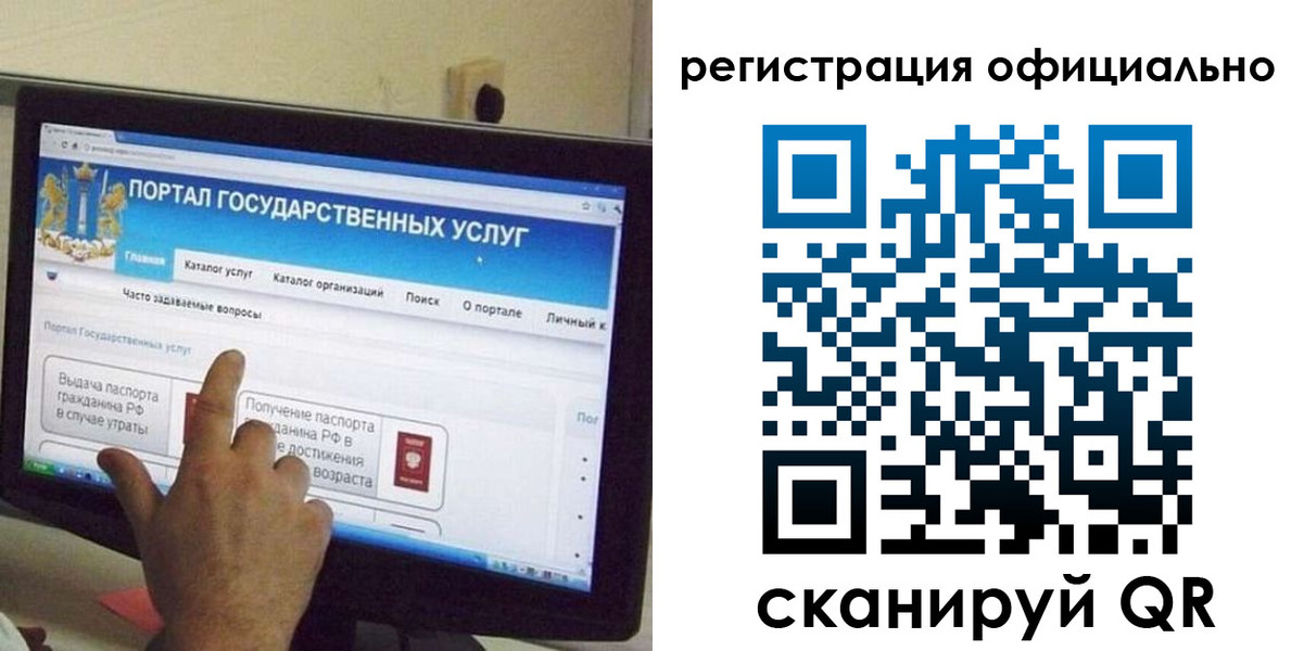 временная регистрация законно в Кирсе