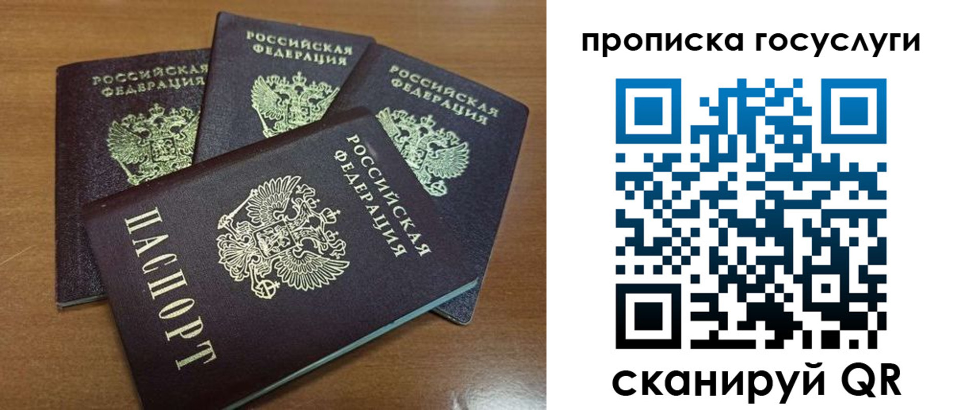 прописка 2025 в Кирсе