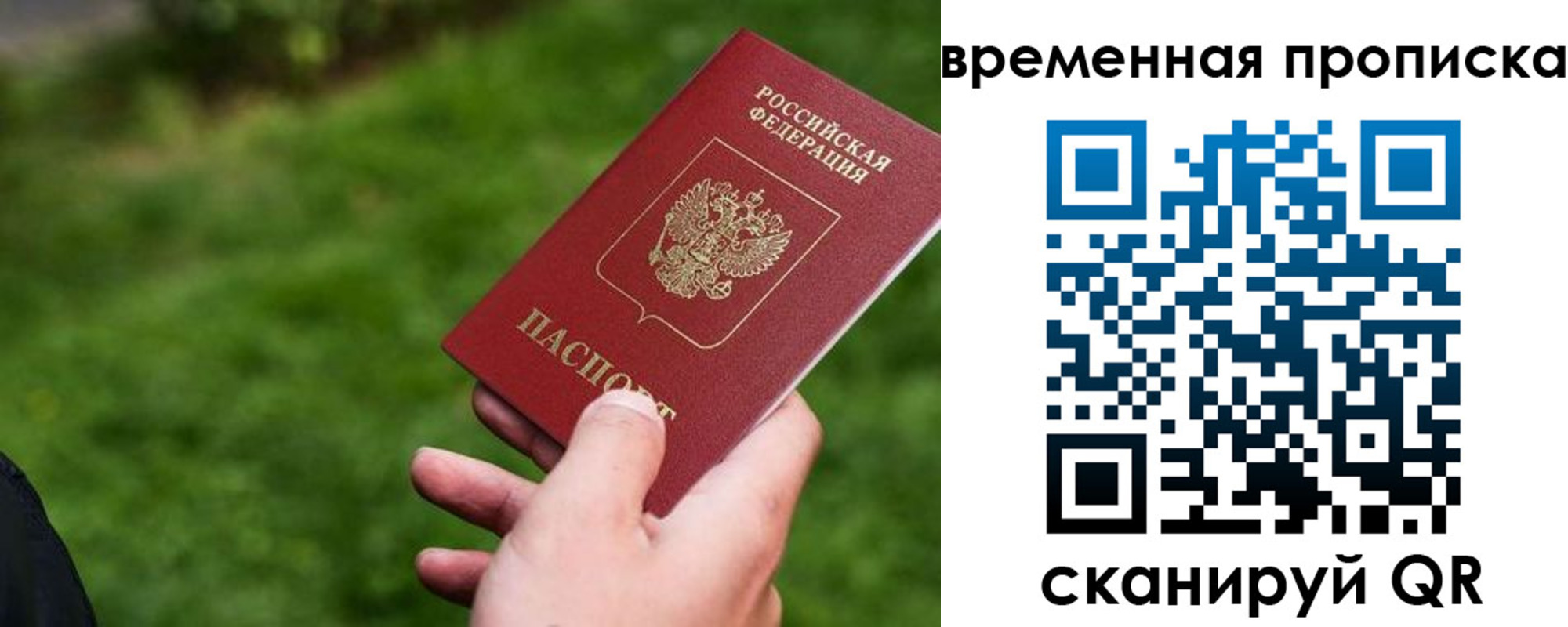 прописка 2025 в Кирсе